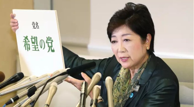 Thị trưởng thành phố Tokyo Yuriko Koike. (Nguồn: AP)