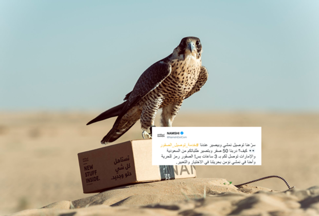 Hãng bán lẻ thời trang Namshi có trụ sở tại Dubai thông báo sẽ sớm cung cấp dịch vụ chuyển phát nhanh bằng chim ưng. (Nguồn: stepfeed.com)
